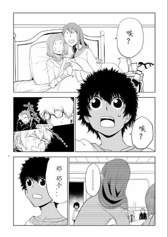 第30话 第6页