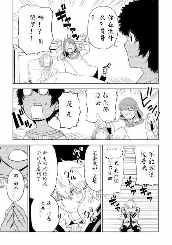 第30话 第7页