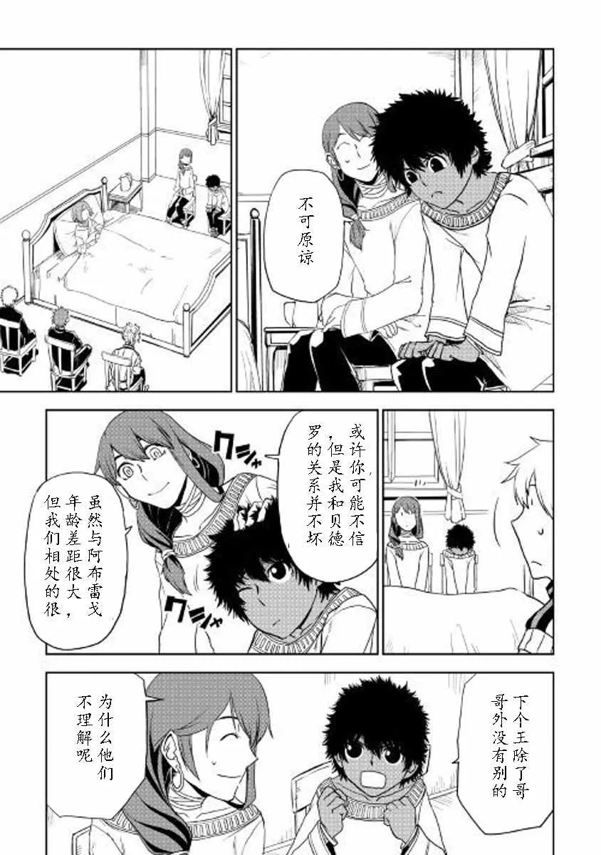 第30话 第9页