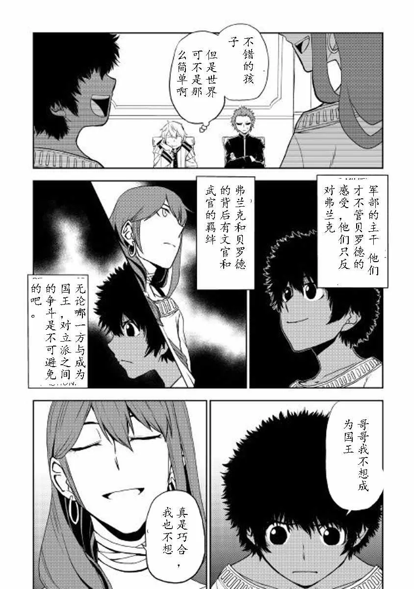 第30话 第10页