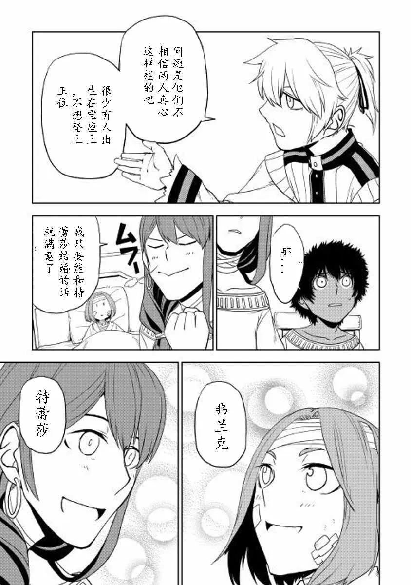 第30话 第11页