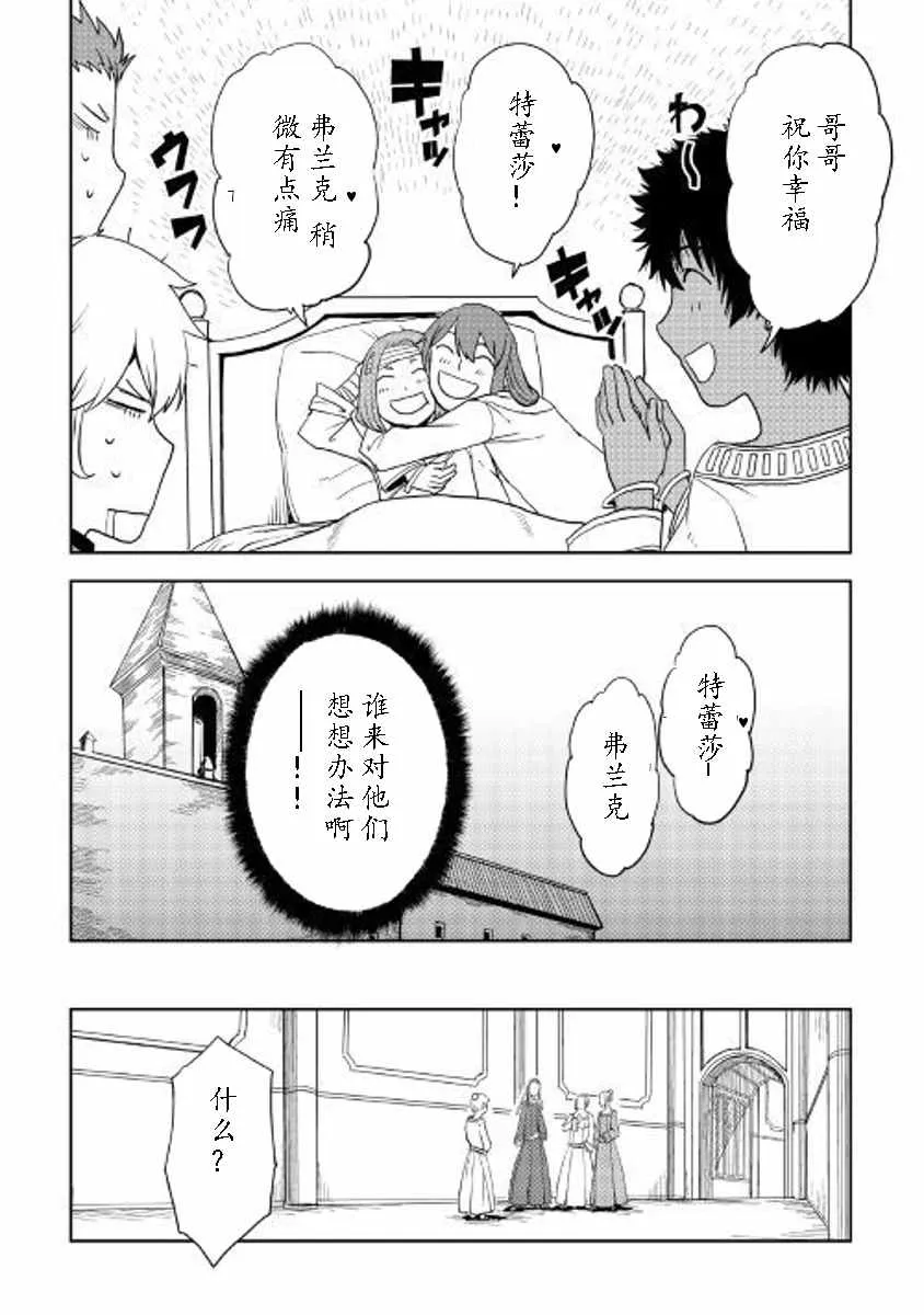 第30话 第12页