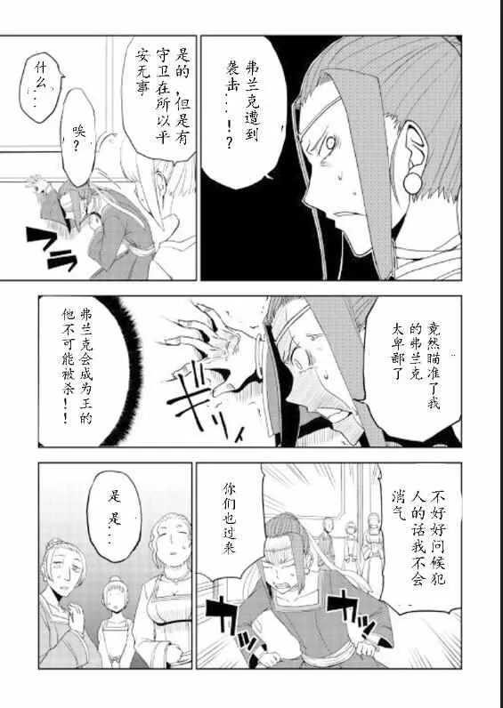 第30话 第13页