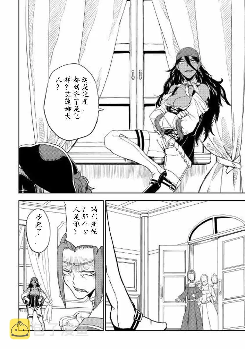 第30话 第14页