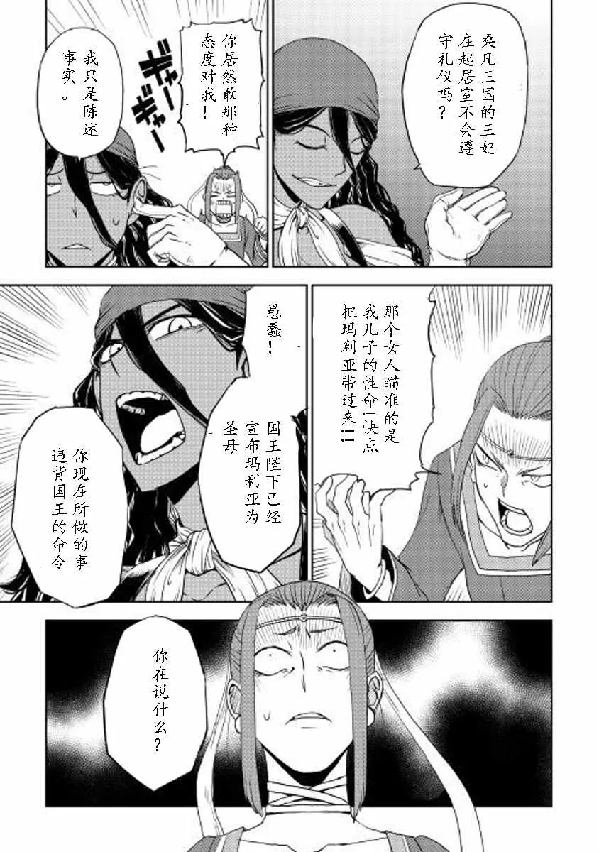 第30话 第15页