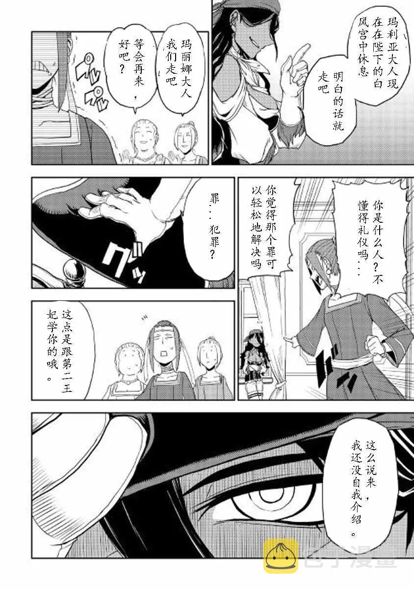 第30话 第16页