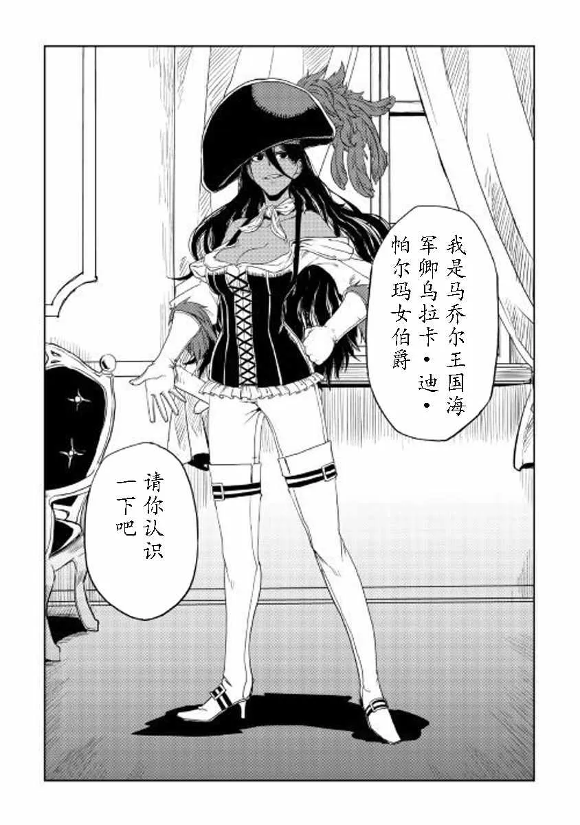 第30话 第17页