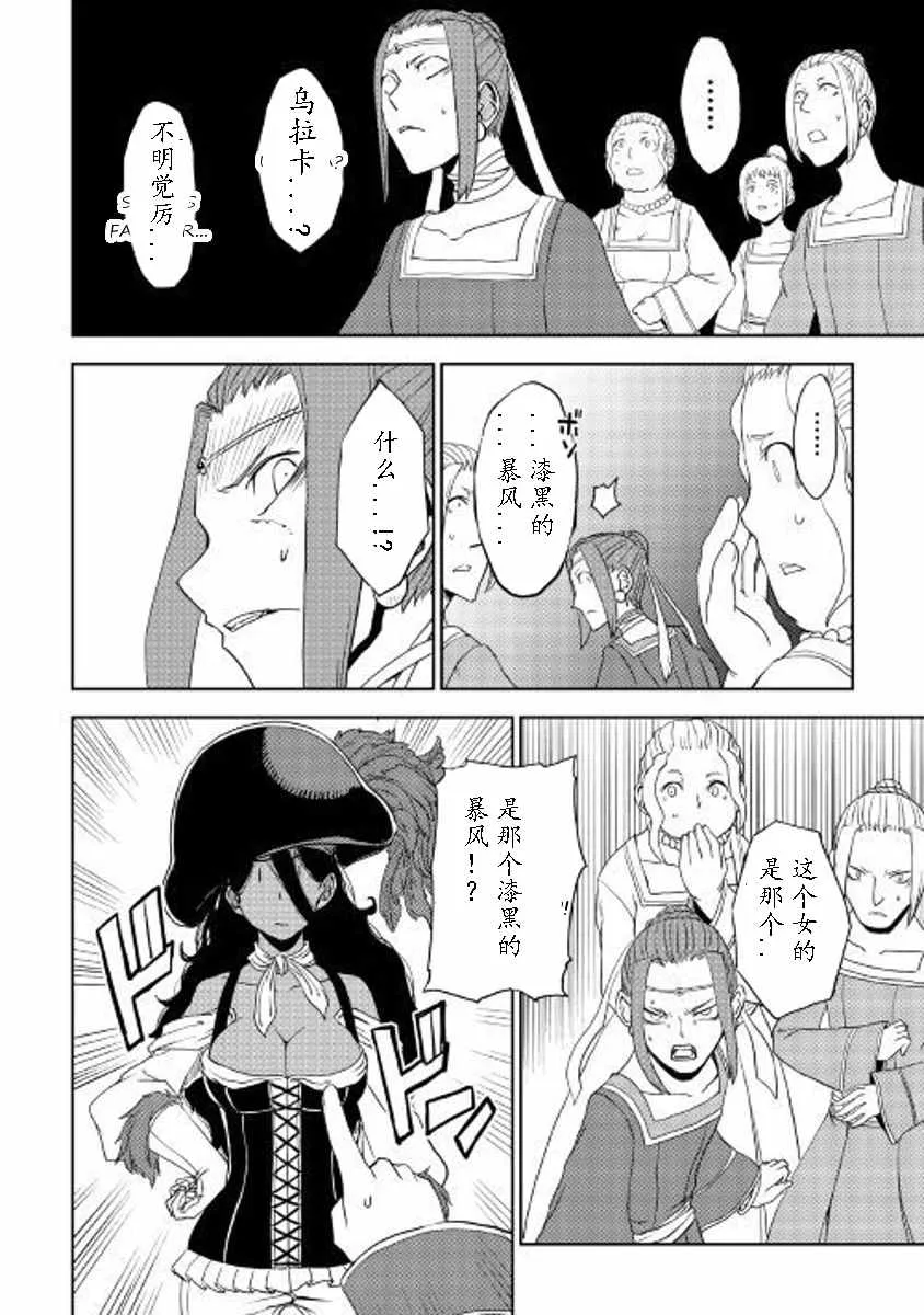 第30话 第18页