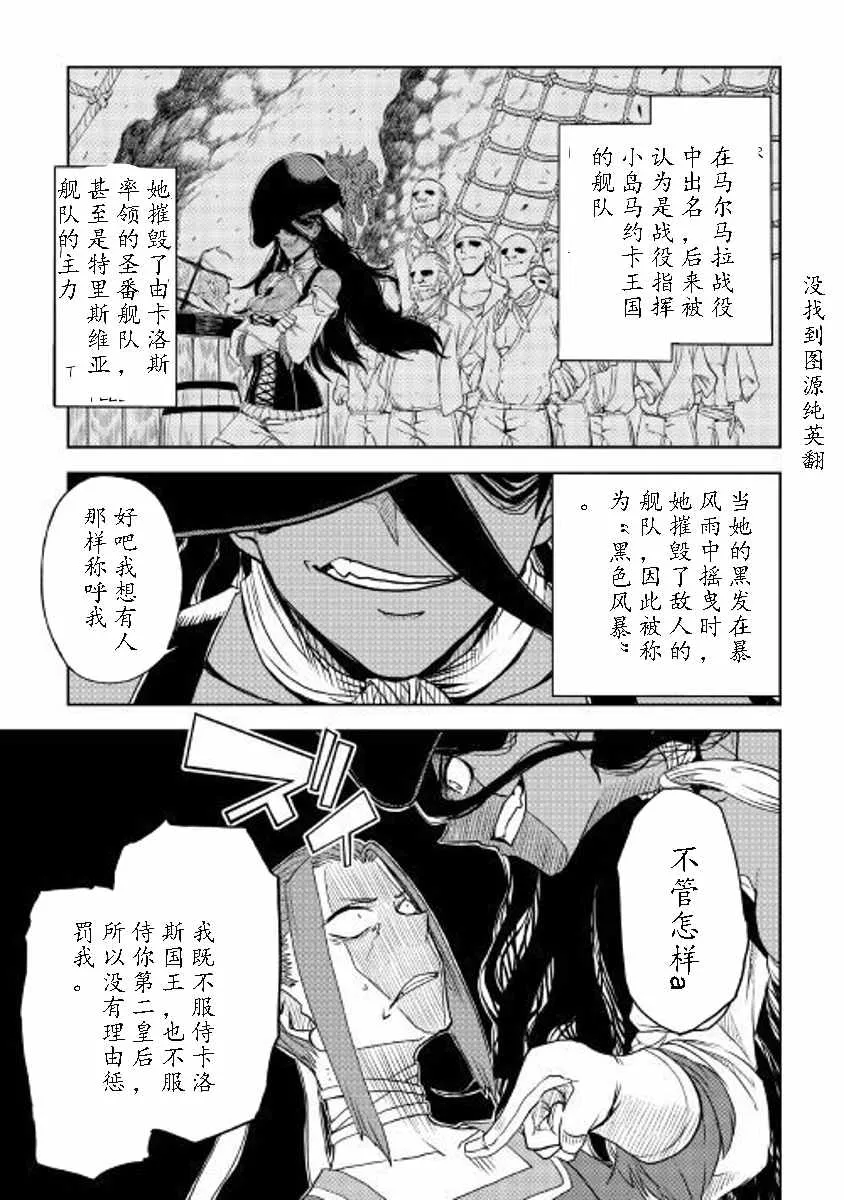 第30话 第19页