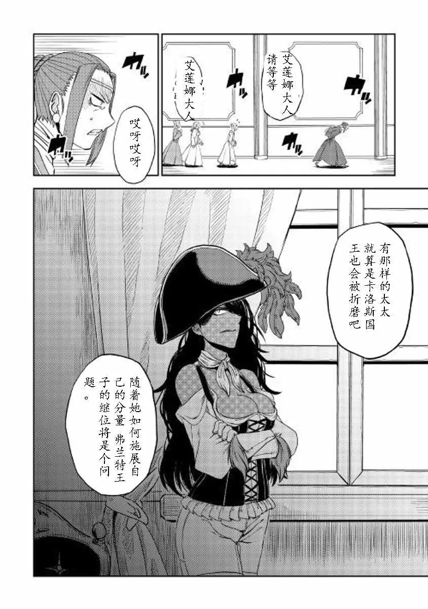 第30话 第20页