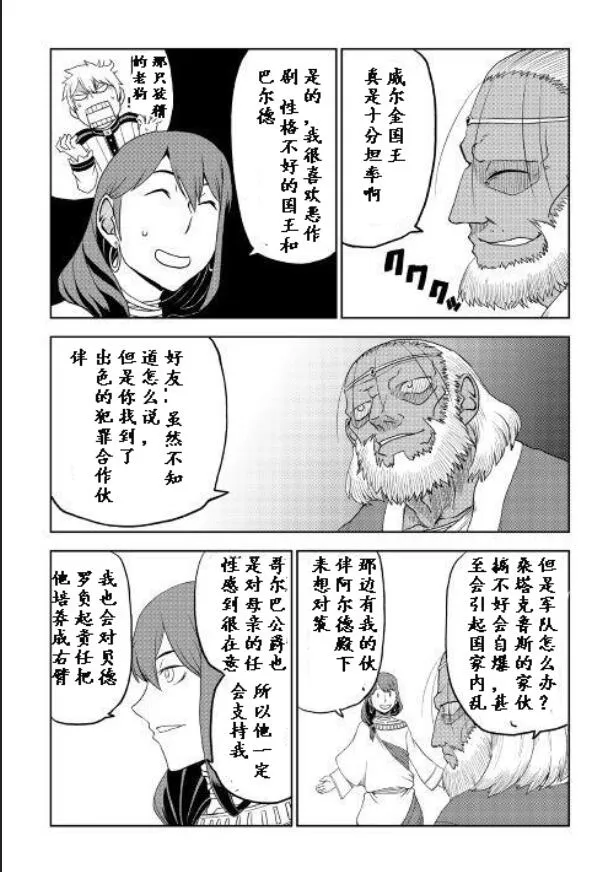 第30话 第21页