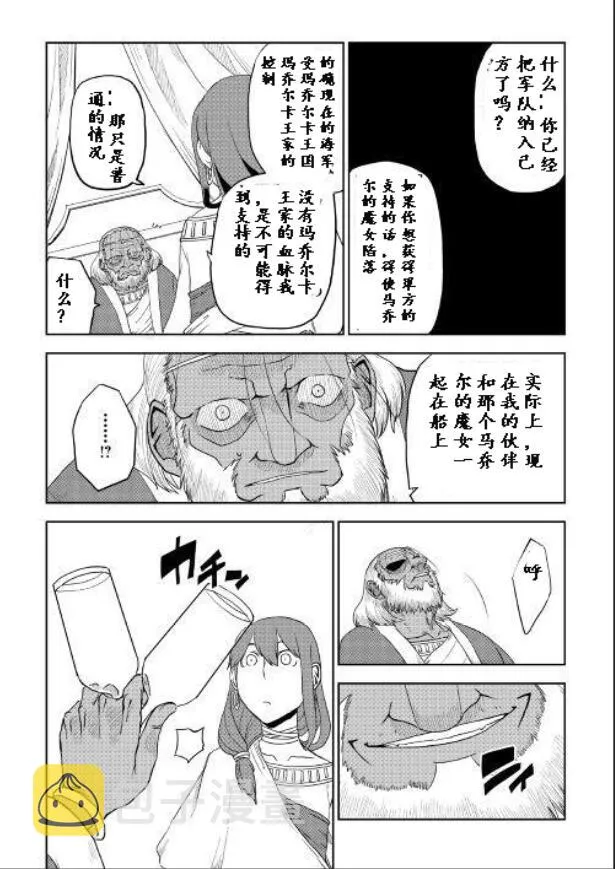 第30话 第22页