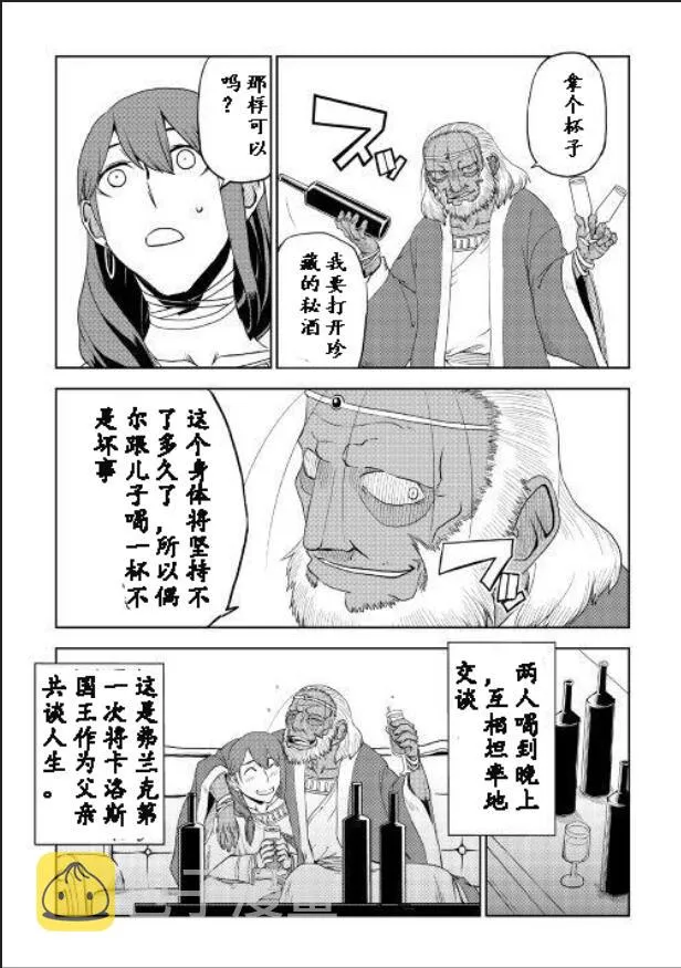 第30话 第23页