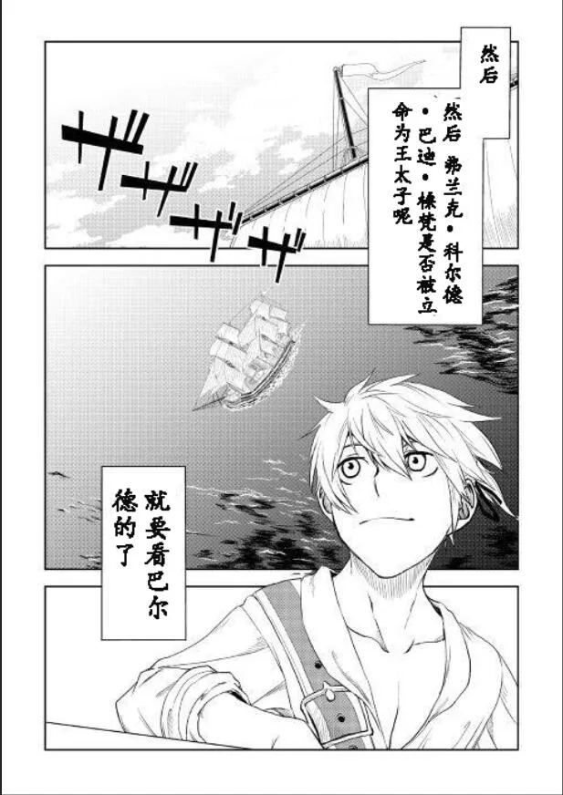 第30话 第24页