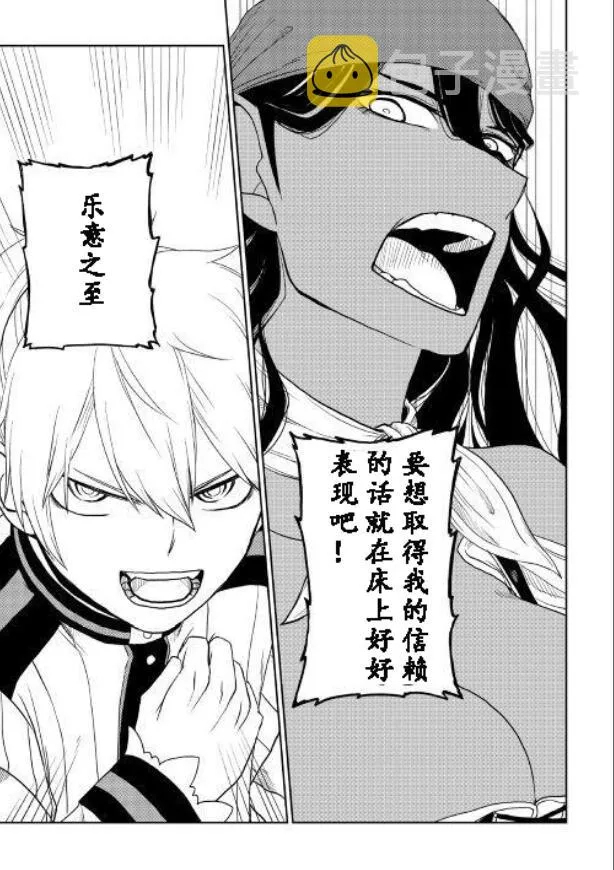 第30话 第25页