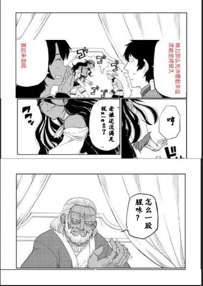 第30话 第26页