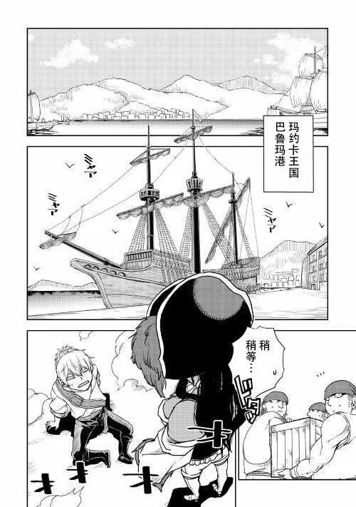第34话 第2页