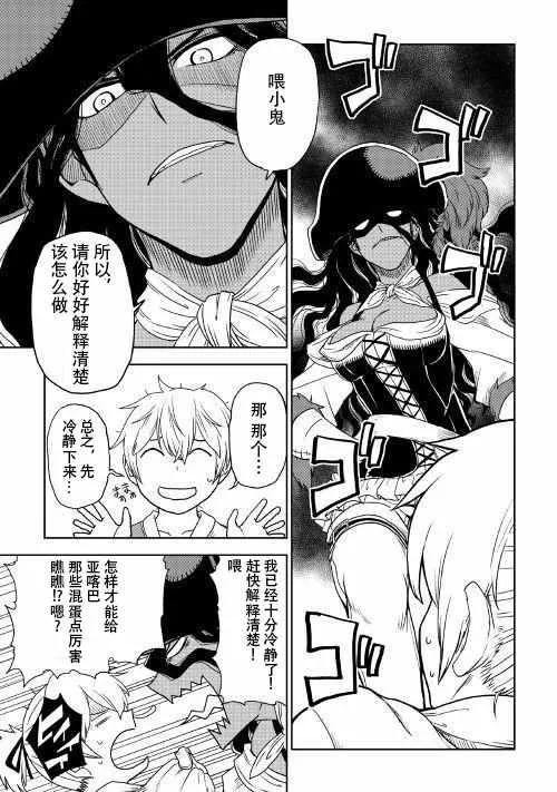 第34话 第3页