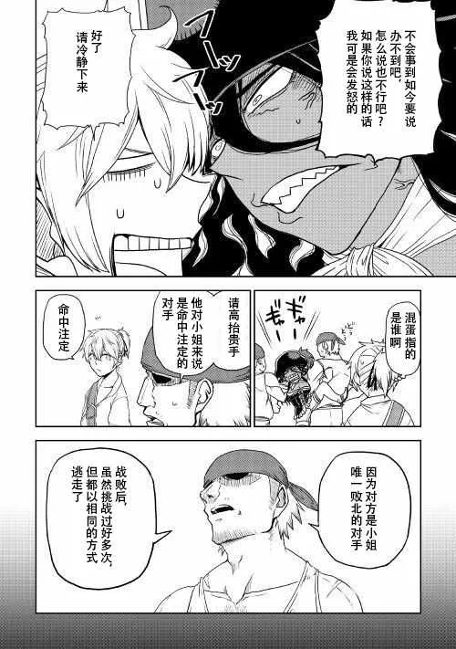 第34话 第4页
