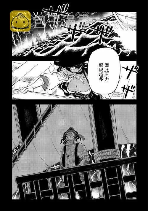 第34话 第5页