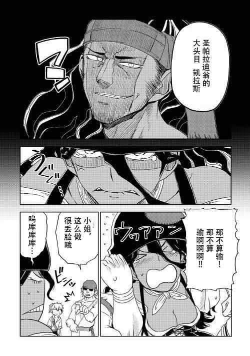 第34话 第6页