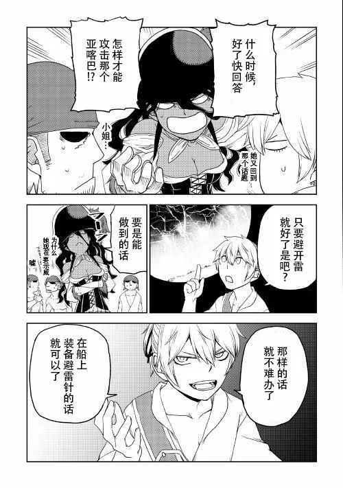 第34话 第7页
