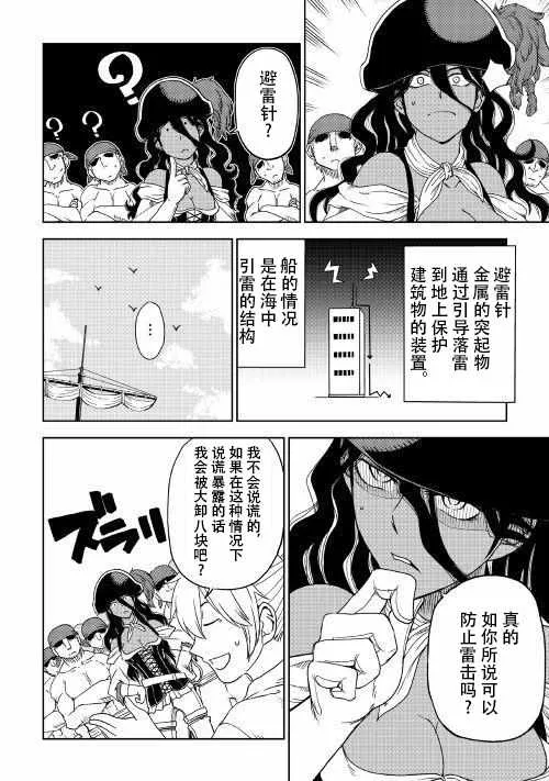第34话 第8页