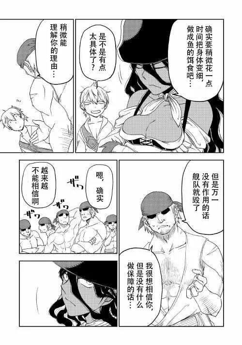 第34话 第9页