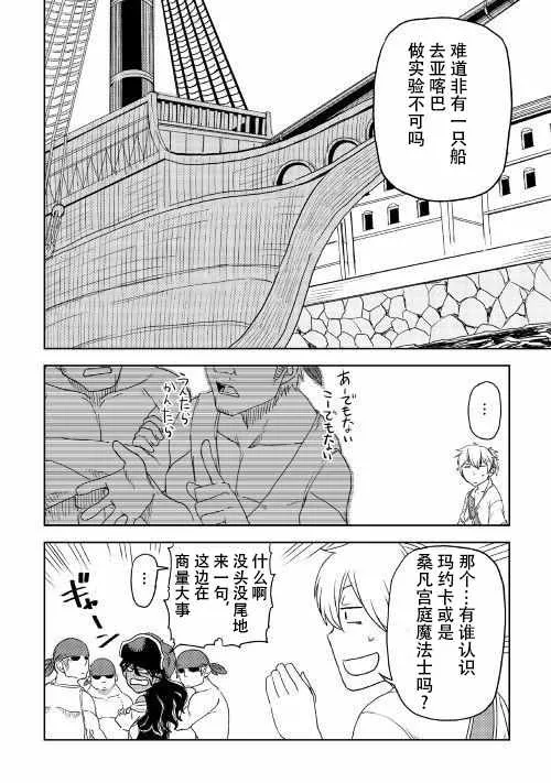 第34话 第10页