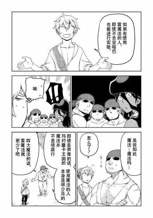 第34话 第11页