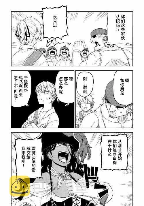 第34话 第12页