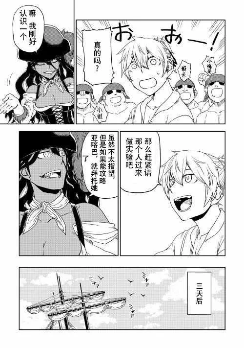 第34话 第13页