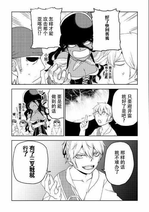 第34话 第16页