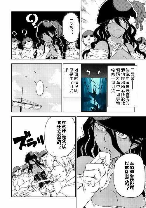 第34话 第17页