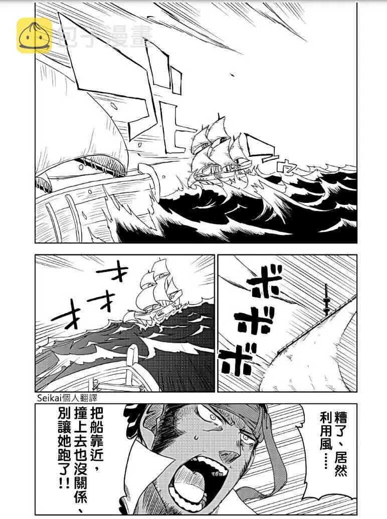 第34话 第20页