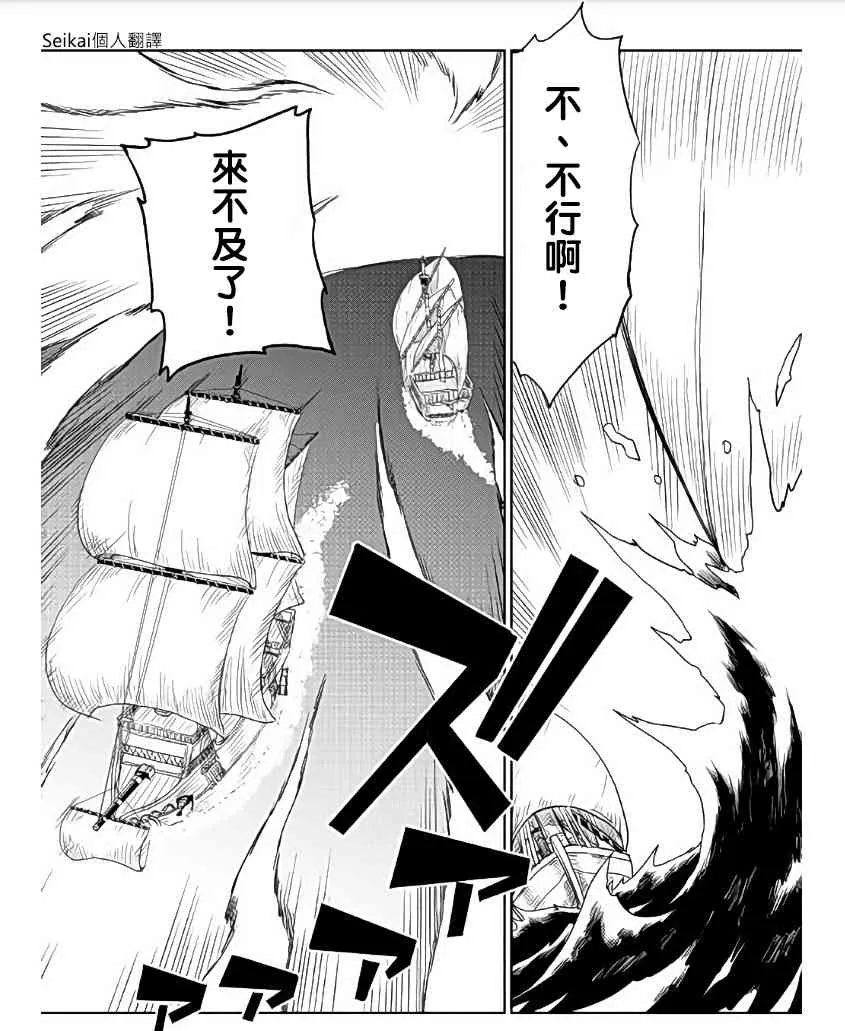 第34话 第21页