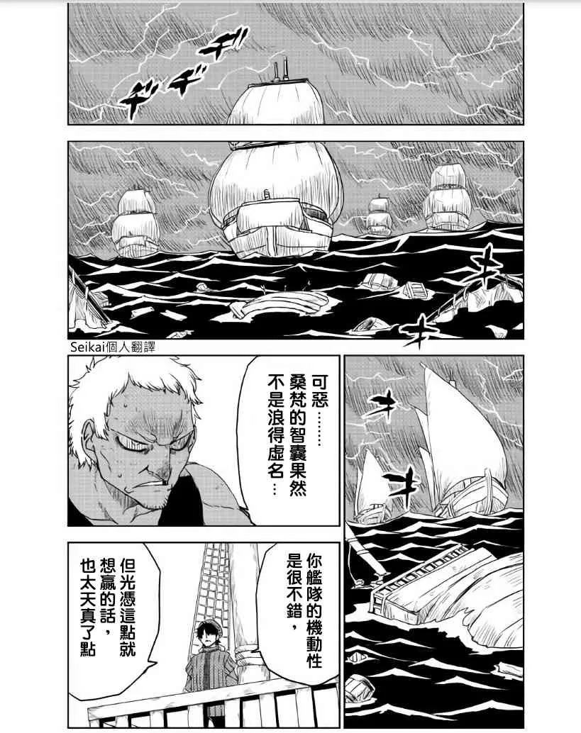 第34话 第23页