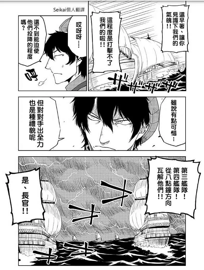 第34话 第24页