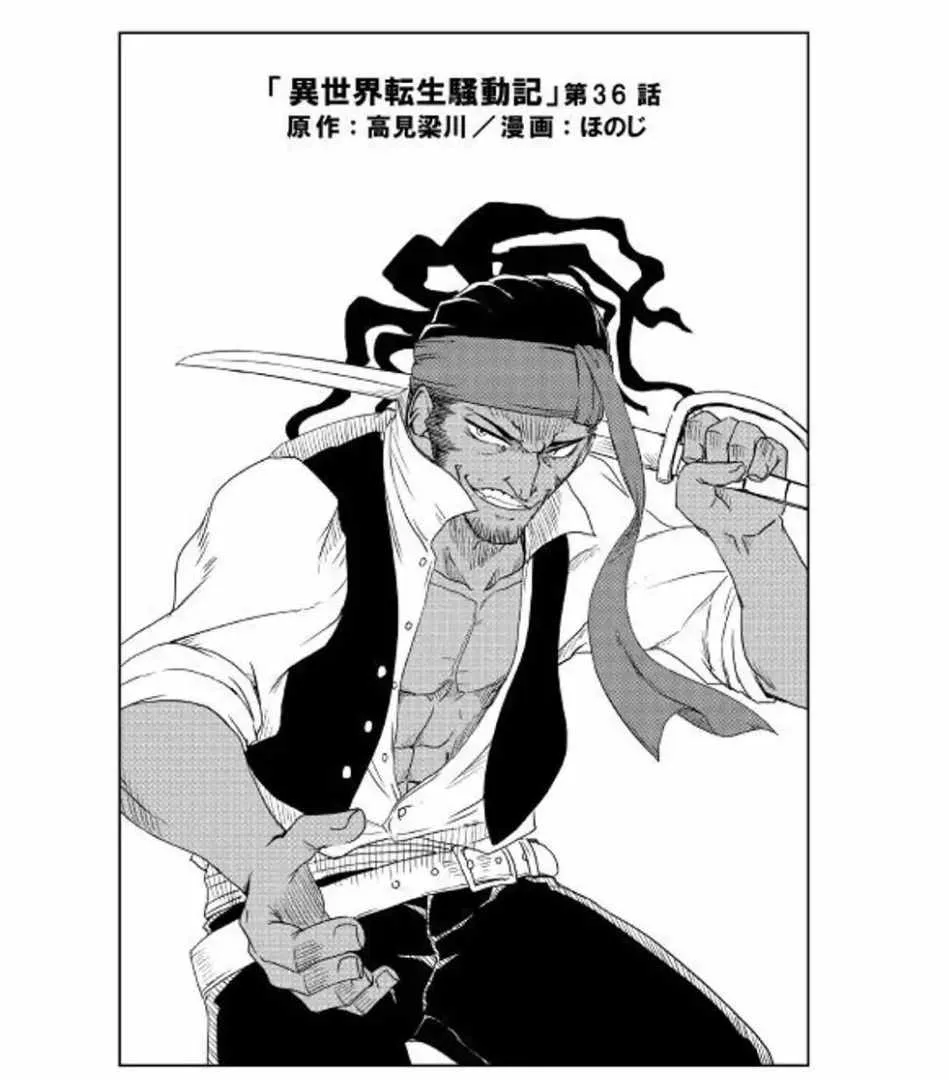 第36话 第1页