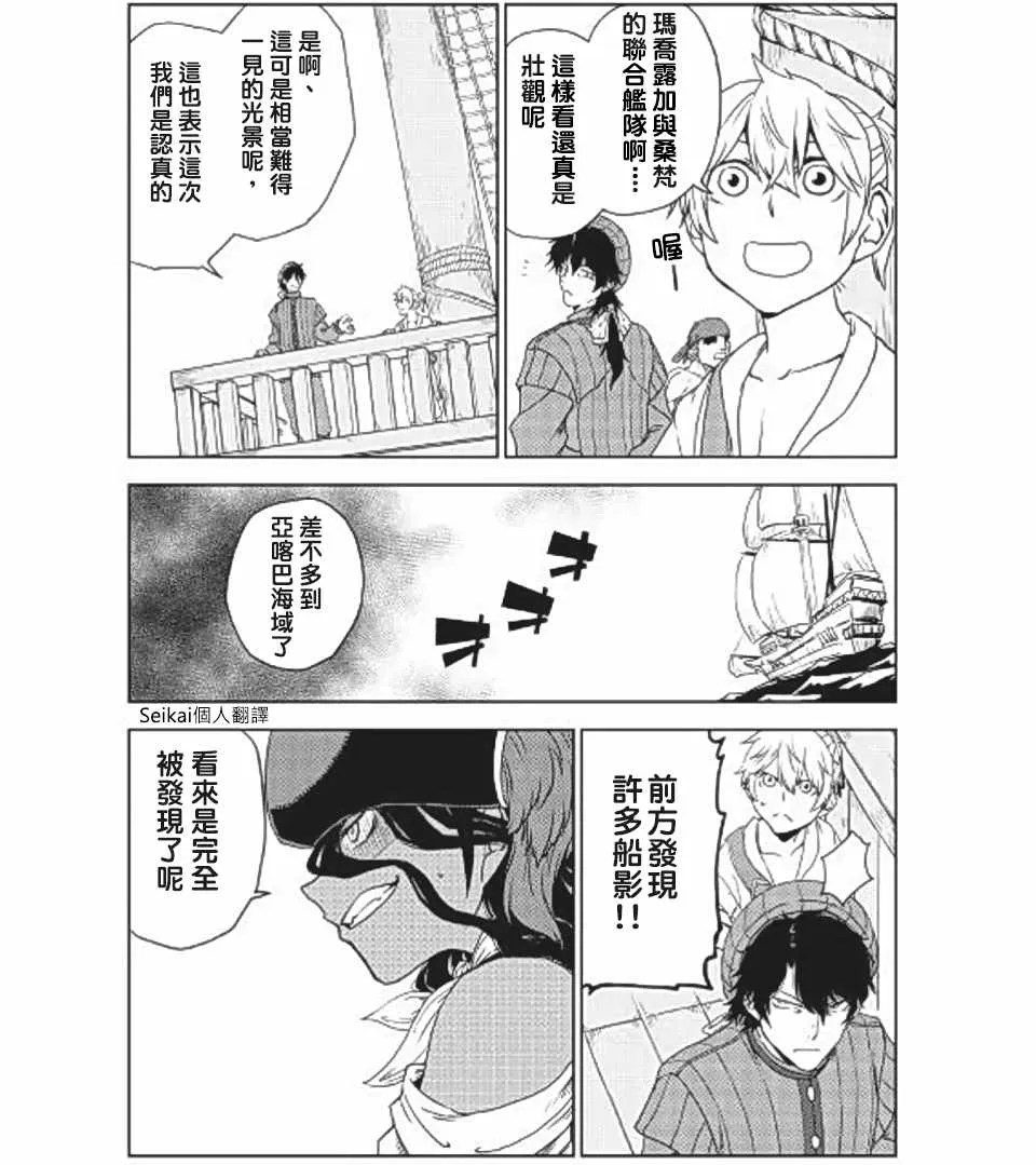 第36话 第3页
