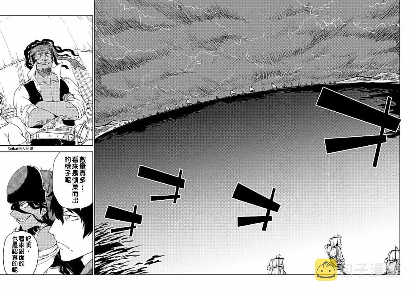 第36话 第4页