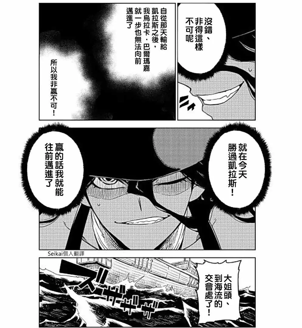 第36话 第5页