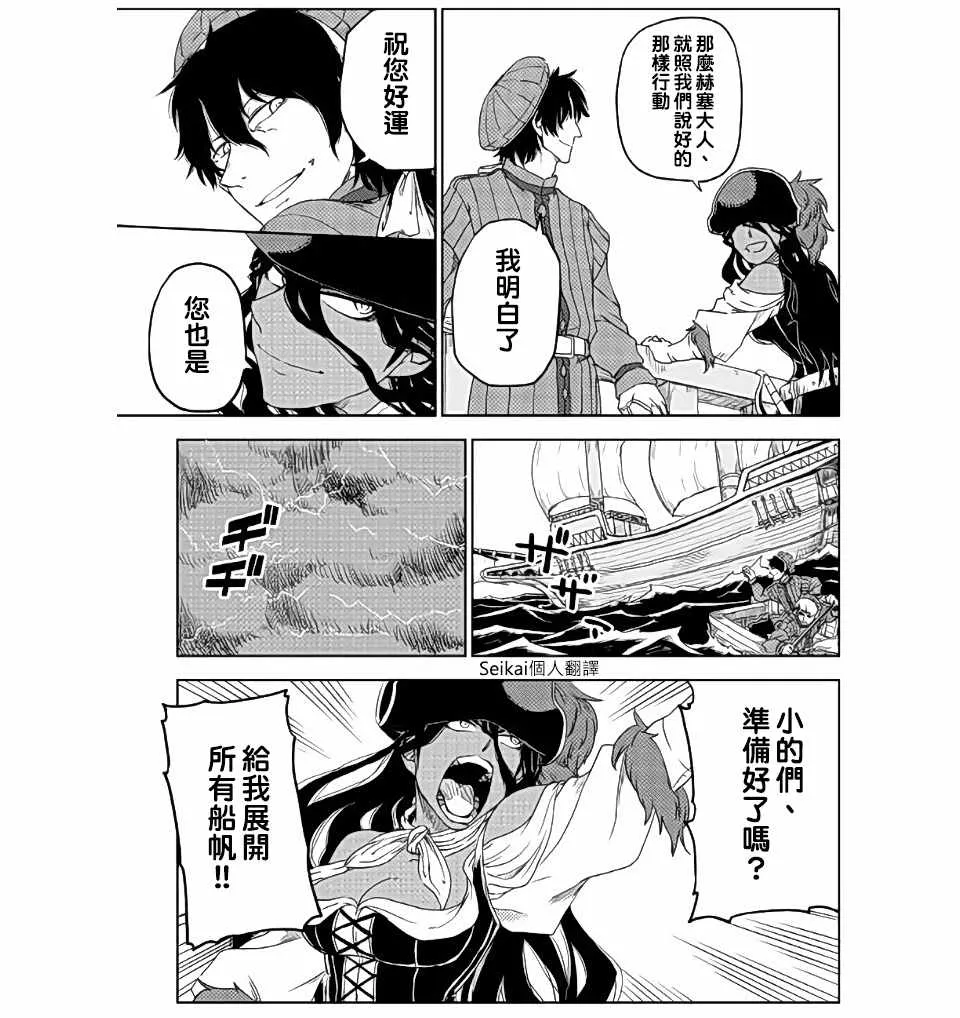 第36话 第6页