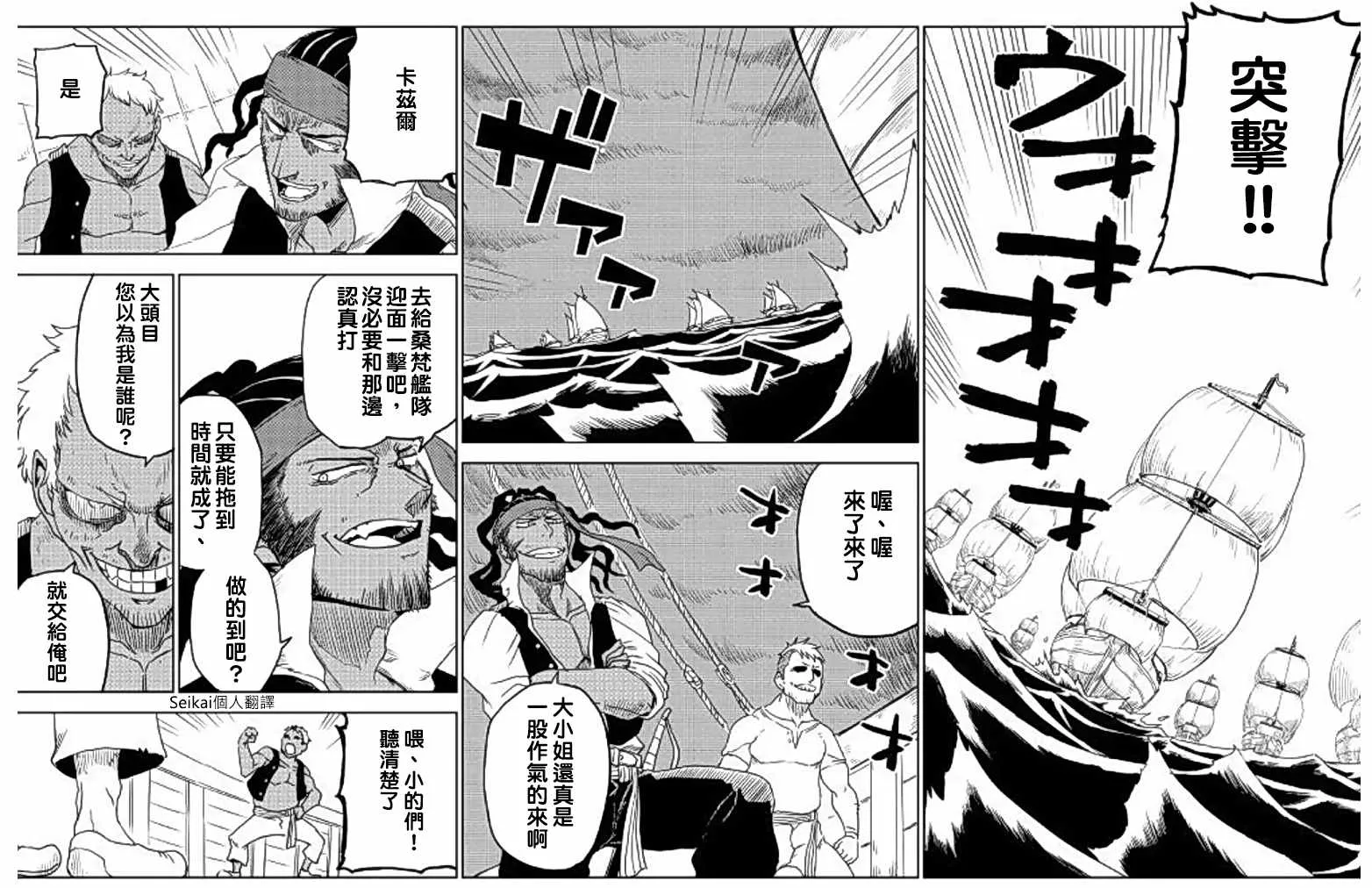 第36话 第7页