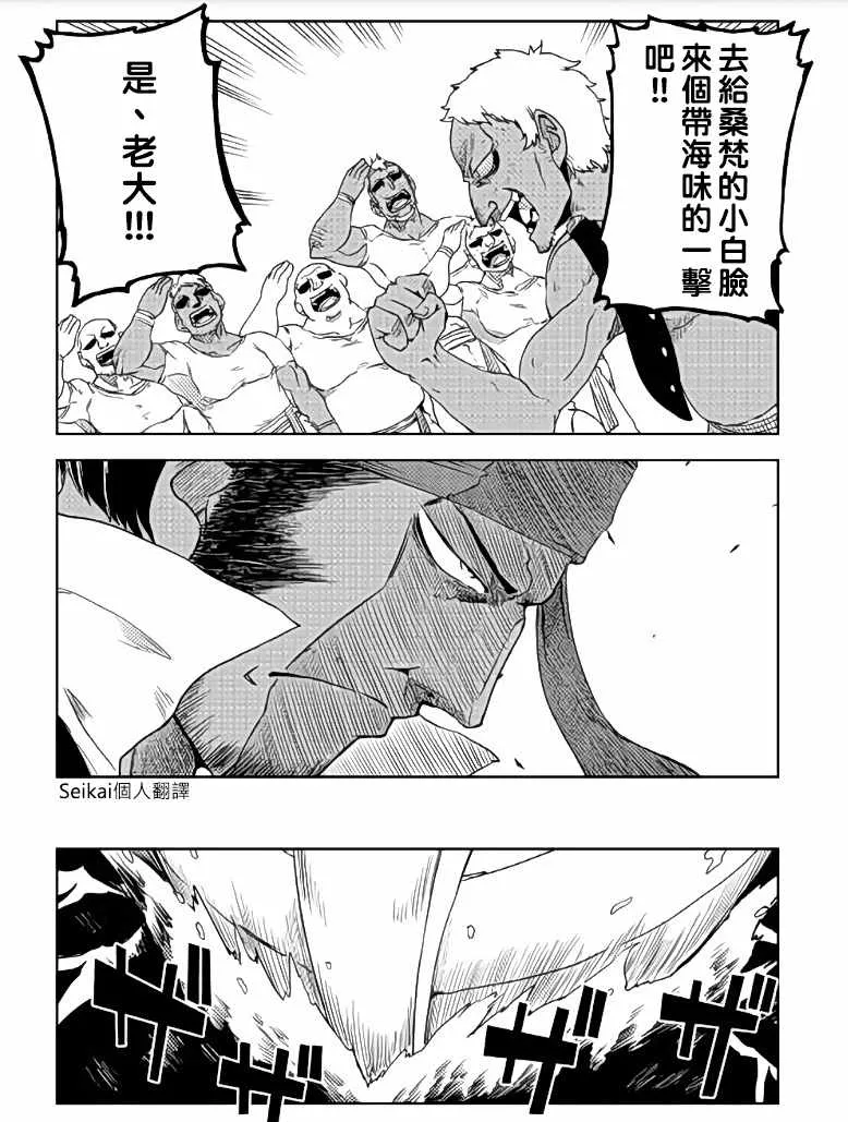 第36话 第8页