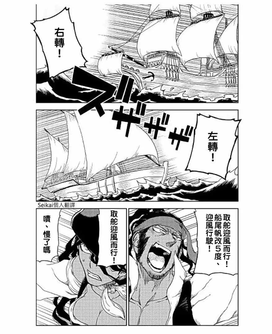 第36话 第9页