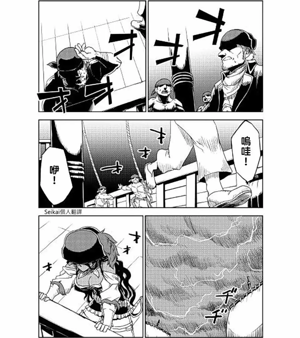 第36话 第12页