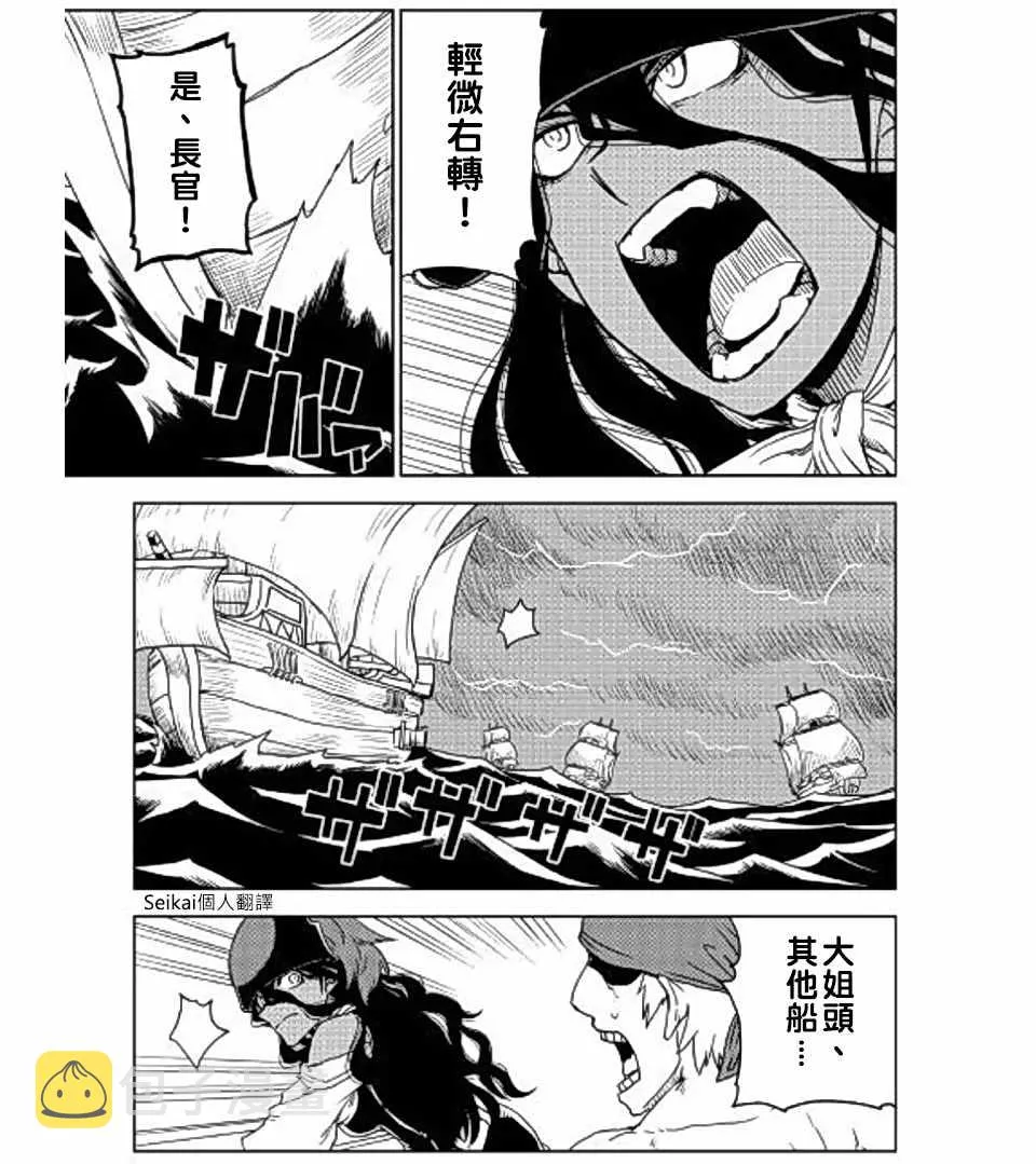第36话 第13页
