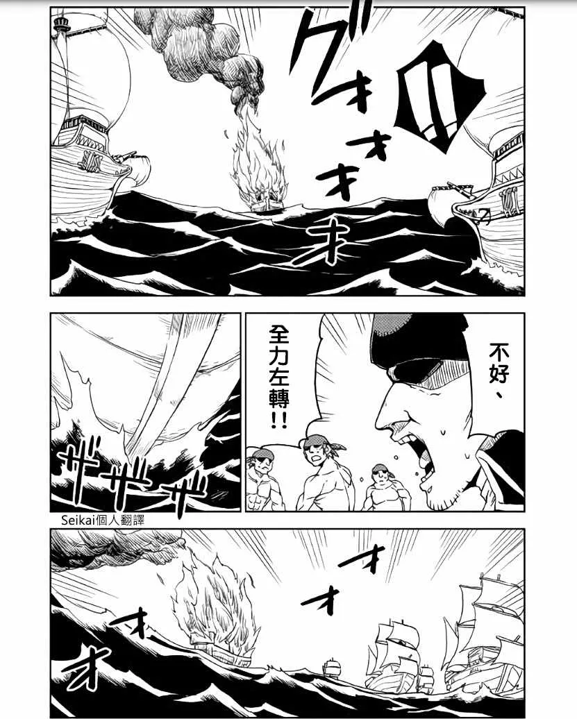 第36话 第16页