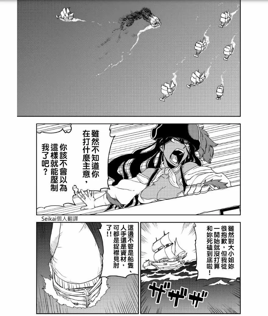 第36话 第17页
